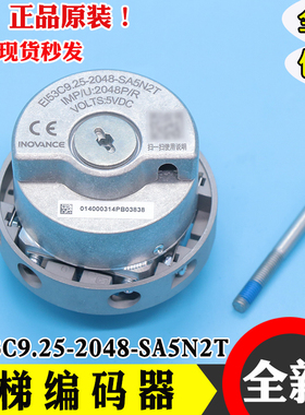 长春汇通编码器EI53C9.25-2048-SA5N2T 替代海德汉1387电梯编码器