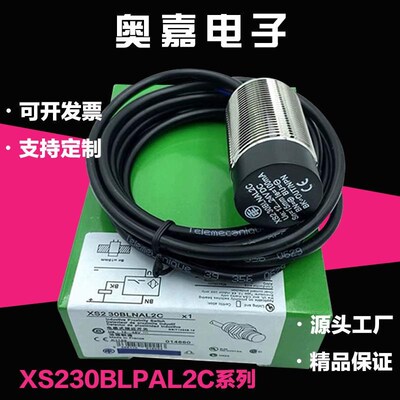 XS130BLNAL2C接近开关XS118BLPAL2 XS108BLNAL2 112 230BLNAM12C