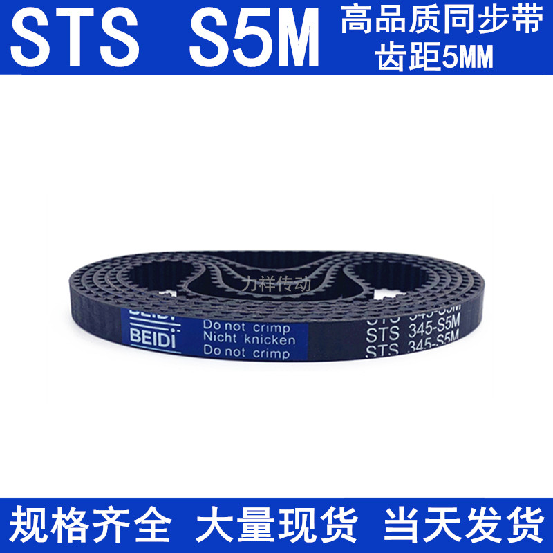 橡胶同步皮带1270-S5M1335 S5M1350-S5M1380 1420-S5M 1475同步带
