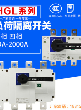 隔离开关 3P/4P 负荷开关HGL100A160A 250A 400A 630A真空 断路器