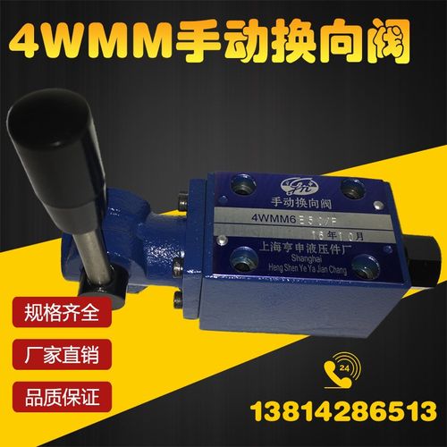 液压手动换向阀4WMM6E50/F 4WMM6J 4WMM6G 4WMM6D 4WMM10E50/F
