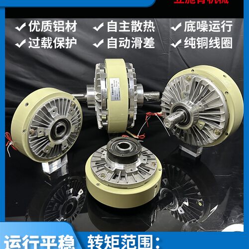 无锡立施肯FZ50A-1单轴磁粉制动器FL50A-1双轴磁粉离合器张力机械