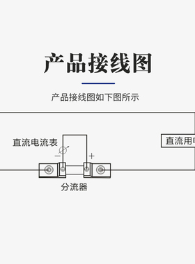 直流电流表外附 FL2超光分流器75MV 1A2A3A5A10A15A20A30A50A75A