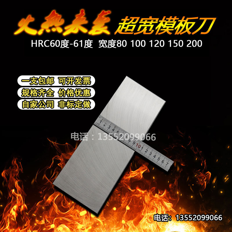 白钢条超宽高速钢车刀白钢板 刀条高速钢条锋钢条白钢刀未开刃