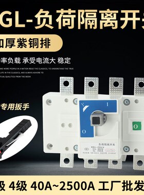 HGL隔离开关3P/4P负荷刀开关63A100A160A250A400A630A 三相配电柜