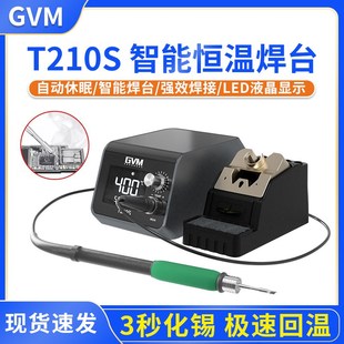 新讯工具GVM T210S手机维修电焊台宽电压多功能烙铁架LCD液晶显示