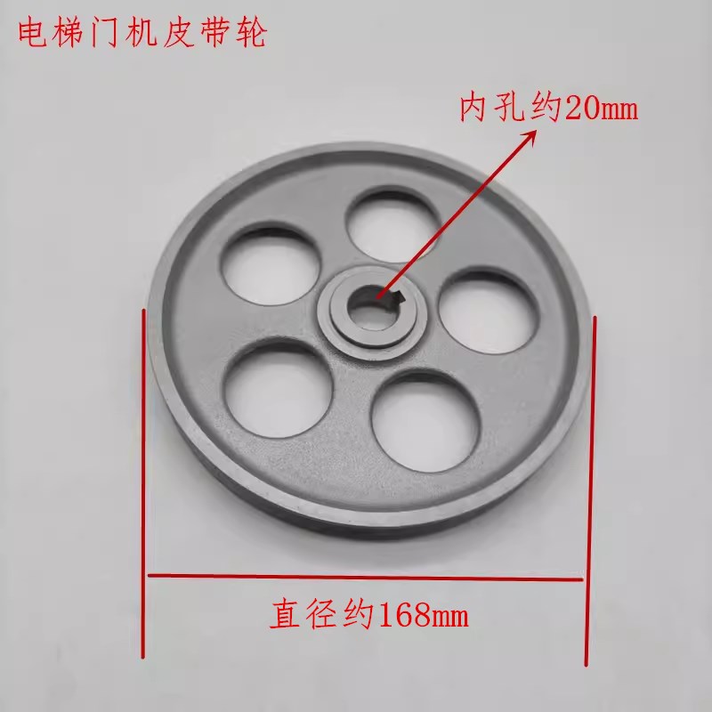 上海现代电梯皮带轮 现代电梯门机皮带轮 门机皮带轮 现代电梯