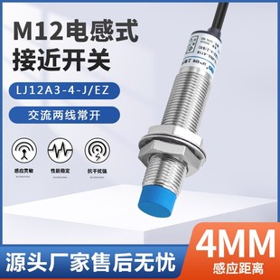 m12M18m30二线接近开关交流24v36V金属感应开关LJ12A3