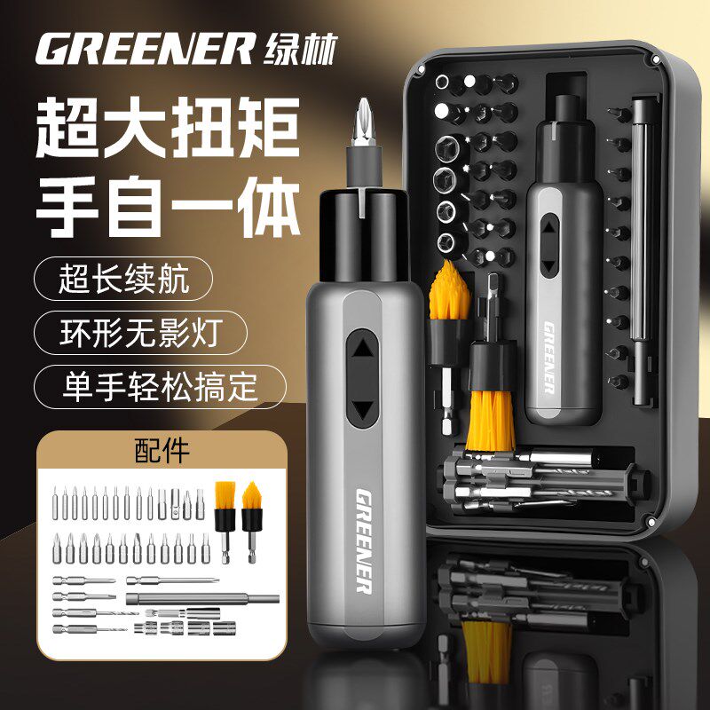 绿林电动螺丝刀套装充电式小型家用精密拆机电批锂电起子迷你电钻