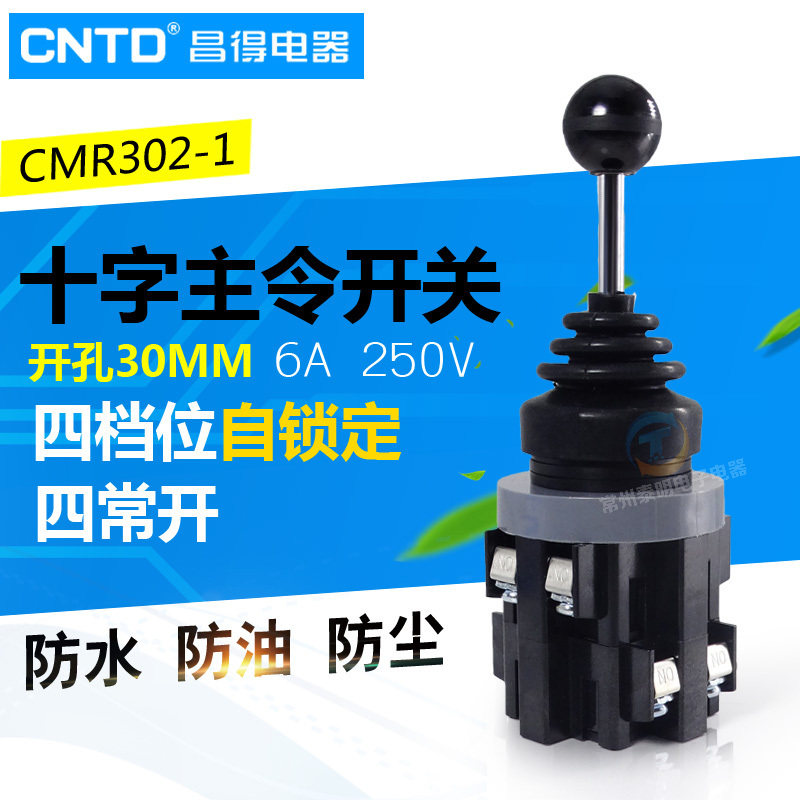 昌得CNTD电源开关十字开关主令带自锁4常开触点CMR-302-1转换30mm图片