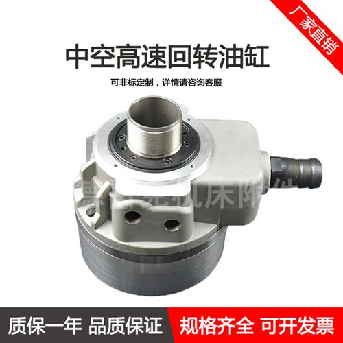 液压卡盘回转油缸中空三爪高速油缸TK428 536 646 852 1075 1512