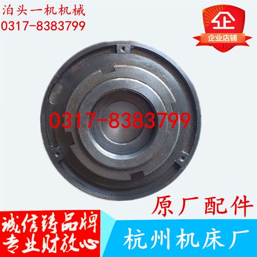 平面磨床配件杭州机床厂M7132HM7140H砂轮夹盘杭机法兰盘
