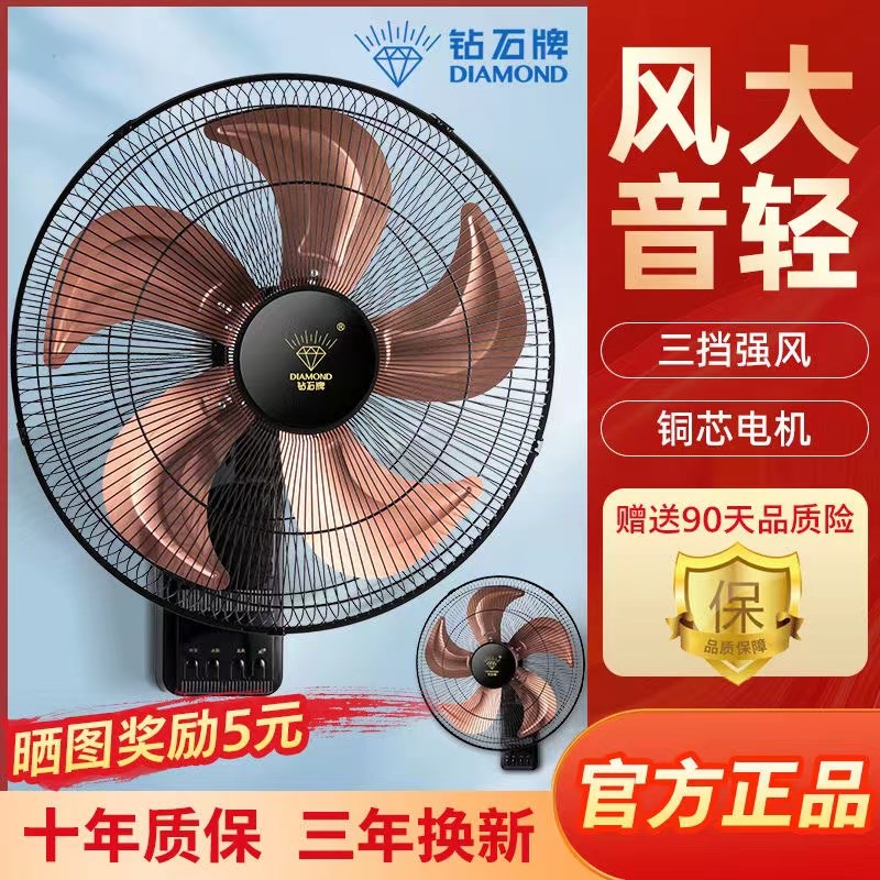 钻石牌家用壁扇18寸大风力挂扇墙壁扇摇头壁挂式铝叶遥控扇电风扇图片