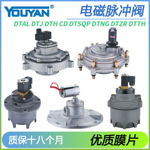 脉冲阀DTAL-P-76/102/DN-80-CD/DTTH-Y-DTZR-Y-DTSQP-YM-76S-75S