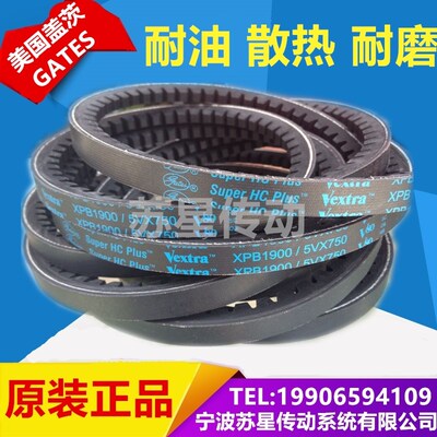 盖茨XPB3750 XPB4000 XPB4250 XPB4500 XPB4750 5VX1700 5VX1800