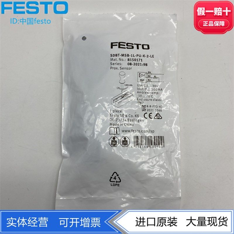 FESTO费斯托磁阻式接近开关SDBT-MSB-1L-PU-K-2-LE 8150171 现货