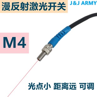 M4漫反射激光光电开关JR04 50N微小光点红光传感器三线24VDC常开