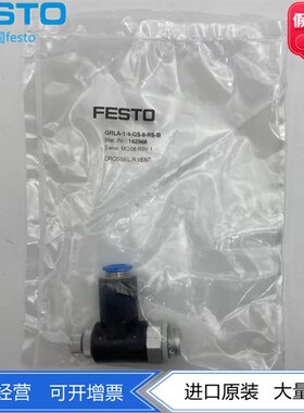 FESTO流量调压阀节流阀GRLA-1/4-QS-6-8-RS-B 162967 162968现货