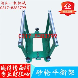 上海第三机床厂M120W砂轮平衡芯轴砂轮平衡架MQ1312平衡轴平衡架