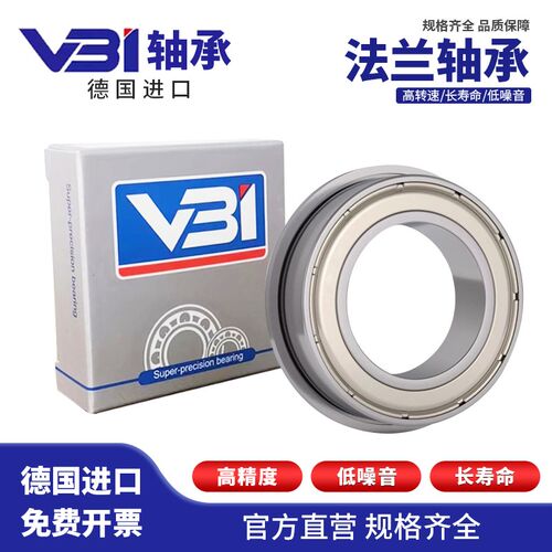 德国VBI进口微型法兰轴承MF52 62 63 83 74 85 105ZZ 2Z