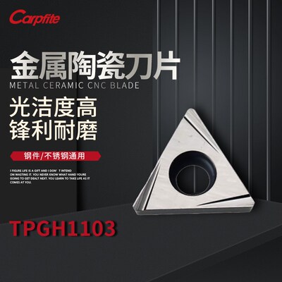 TPGT/TBGT/TPGH/TPMH数控内孔刀片三角形镗孔刀粒镗刀精镗刀片