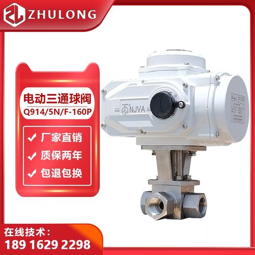 高压电动三通丝扣球阀内螺纹液压天然气压缩空气换向阀Q914F-320P