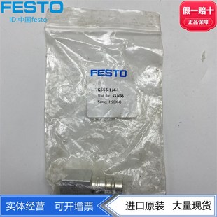 531695 G14F 8059262 FESTO快速连接插头KSS6 NPHS