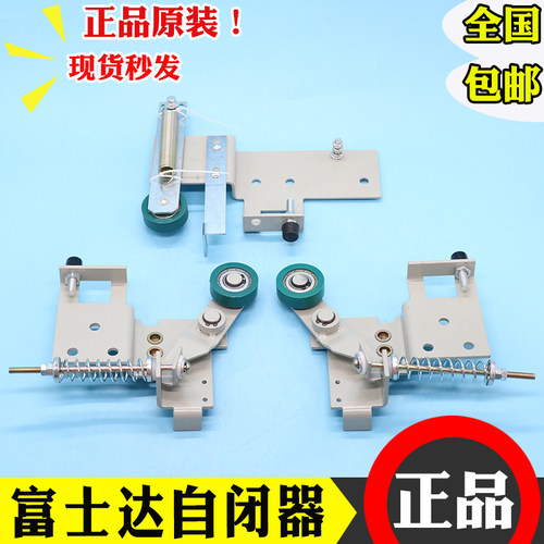 富士达自闭器关门力限制器轿门门机门刀压紧轮闭门器电梯配件全新