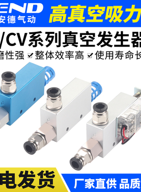CV气动真空发生器负压EV吸盘10 15 20 HS CK大吸力大流量真空阀