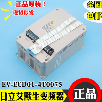 艾默生变频器EV-ECD01-4T0075/4T0110/4T0150电梯原装11kw15wk
