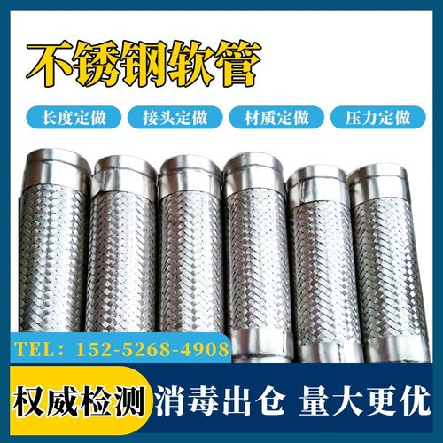 厂家直销不锈钢金属软管焊接25  32  38  45  57  76钢管式软连接