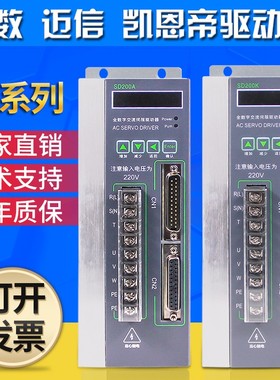 交流伺服驱动器SD200SD300-30 DA98代替迈信EP100凯恩帝KND DA98B