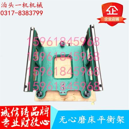无心磨床砂轮平衡架M1080M1083M10100M11100M10200M11200平衡架