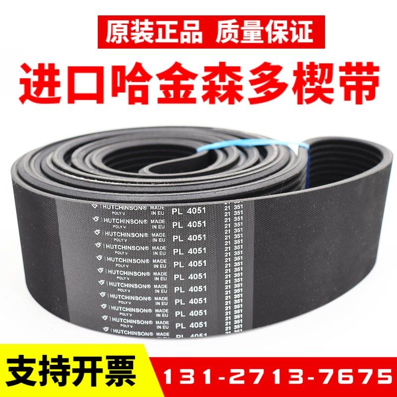 进口哈金森PJ多楔带PK橡胶多沟皮带PL型Hutchinson POLY多槽带