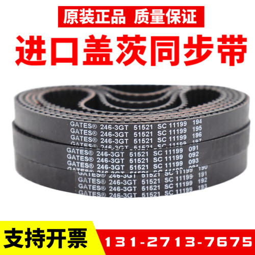 进口盖茨GATES同步带177-3GT 180-3GT 186-3GT 189-3GT传动带皮带