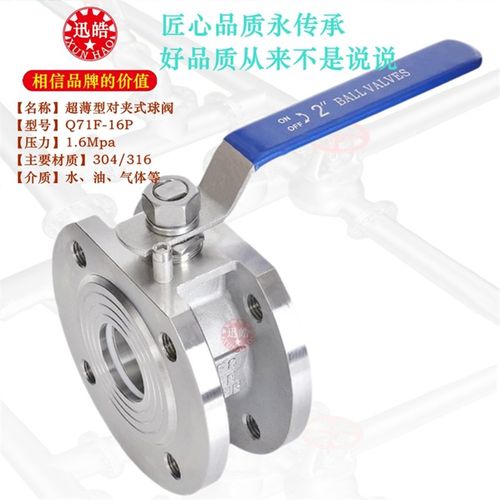 不锈钢薄型球阀 304对夹浮动球 316意大利超薄铸钢手动法兰直通阀