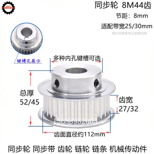 27齿宽/带凸台同步轮 8M44齿 44T 选孔10-50/8M同步带轮皮带轮