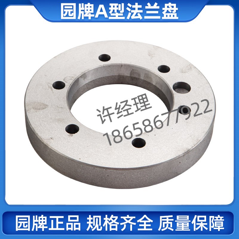 车床法兰盘/连接盘/过度盘A型连接配C6140C6180等机床主轴卡盘图片