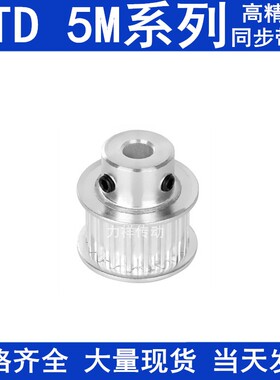 5M40齿同步带轮齿宽16台阶BF 内孔5/6/8/10/12/14/15/19/20同步轮