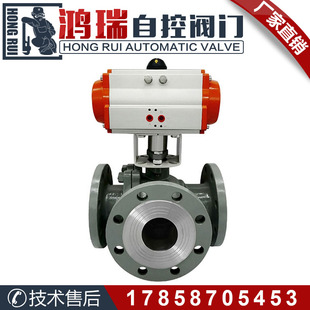 TL型换向阀 16C气动铸钢法兰三通球阀 高温蒸汽法兰阀门 Q644