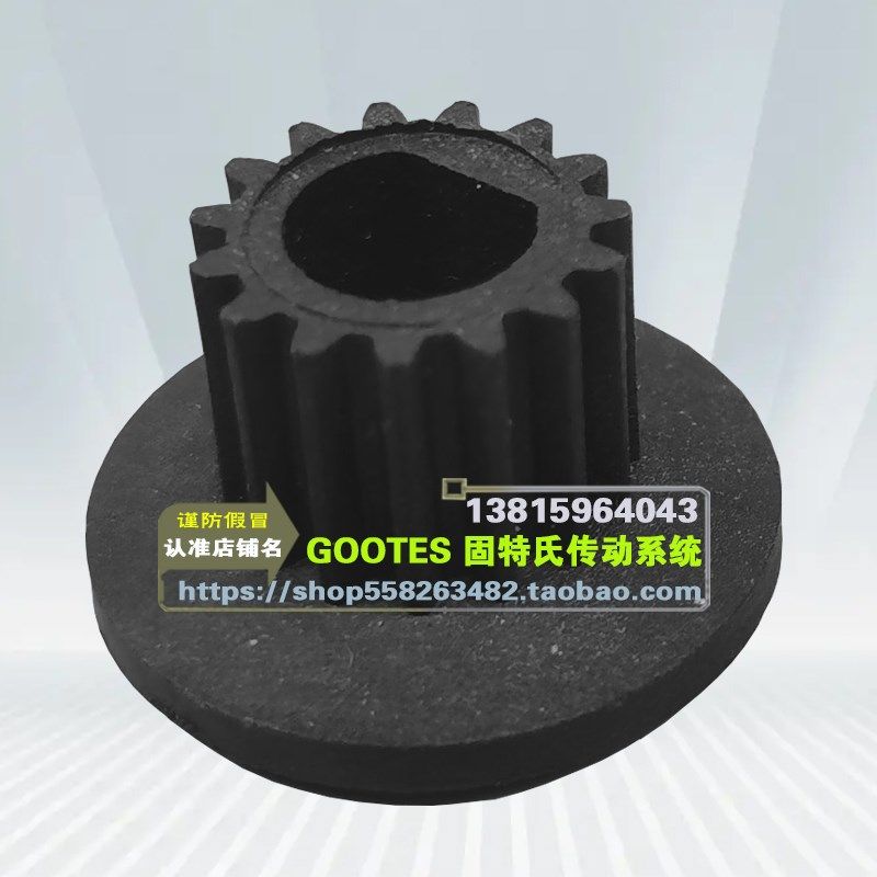 面包机配件传动带同步带15齿轮