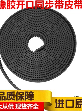 东芝电梯门机皮带专用LL-5M/5GT-15mm/L3.44/3.675/3.84/4.440M米