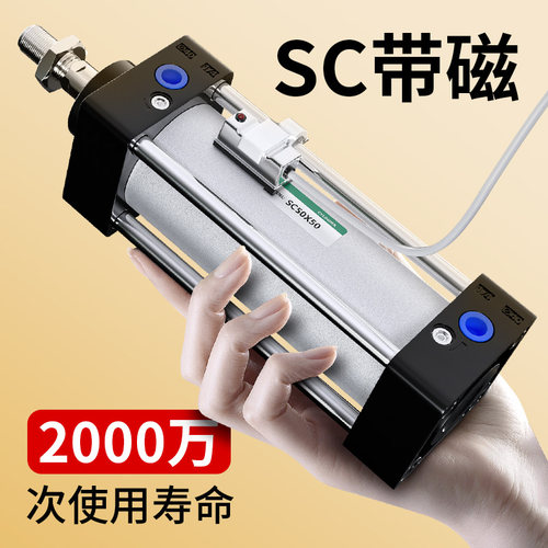 SC标准气缸小型气动大推力带磁SC32X40X50X63X80X100X125X160-S汽