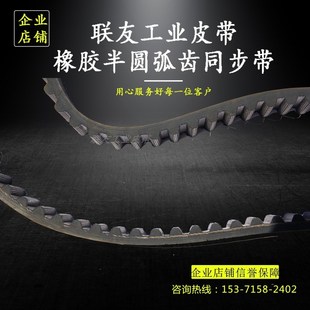 橡胶同步带STD960 S8M传动带工业皮带STS8M960齿距8半圆弧齿型带