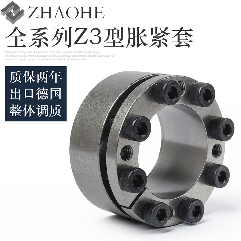 兆合涨紧套Z3胀套KTR203免键轴套BIKON1003胀紧连结套涨套胀紧套