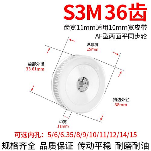 轴衬同步轮S3M36齿AF齿宽11内孔56 6.35 8 910胀紧套同步带轮涨套