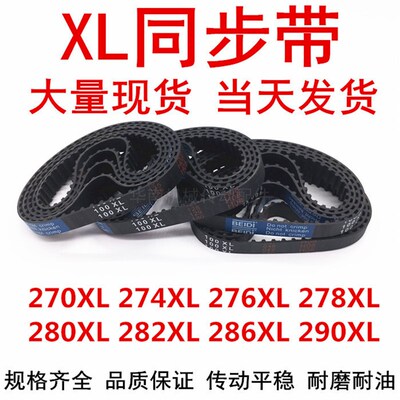388XL 390XL 392XL 396XL 400XL 410XL414XL420XL430XL橡胶同步带
