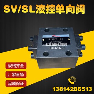 40B SV10PA1 SV10PB1 SV10PB2 SL10 液控单向阀SV10PA2 SV20PA