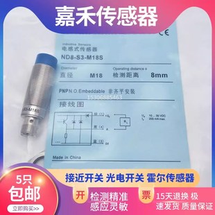 ND12 ND8 BD8 全新接近开关BD5 M18S电感式 直流三线