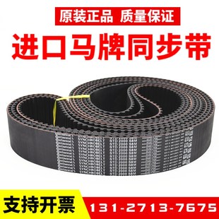 1040 进口马牌同步带STD984 1032 1000 S8M传动皮带 S8M
